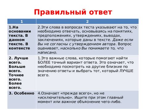 Использование слова "что" в вопросах и утверждениях