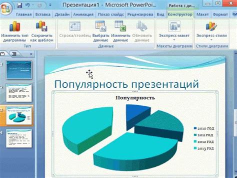 Использование слоёв в PowerPoint