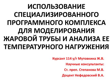 Использование специализированного ПО