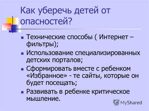 Использование специализированных порталов