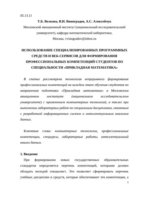 Использование специализированных программ для печати PDF