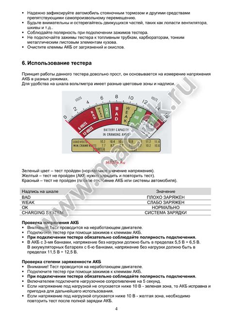 Использование специального ISO-тестера