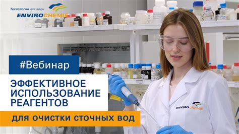 Использование специальных кодов для очистки