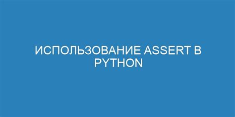 Использование специальных функций для проверки данных