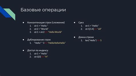 Использование строк и символов в программировании