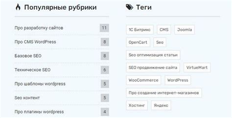 Использование тегов и меток: систематизация информации