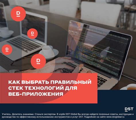 Использование технологий для планирования