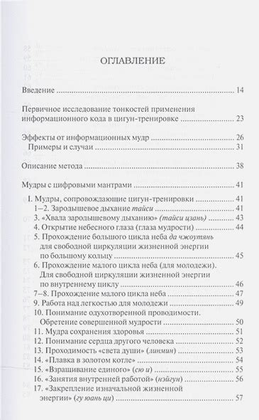 Использование толкования снов в практике самосовершенствования