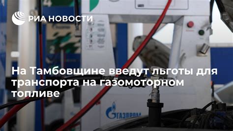 Использование транспорта на углеводородном топливе