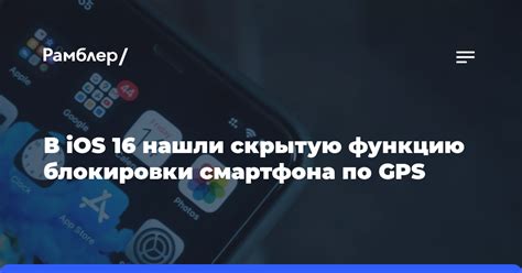 Использование функций поиска и определения местоположения