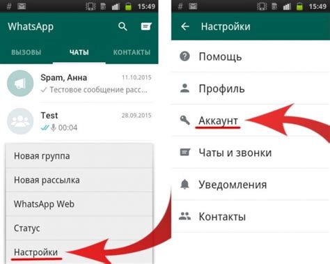 Использование функций WhatsApp