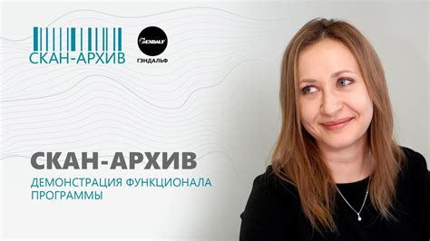 Использование функционала программы в повседневной работе