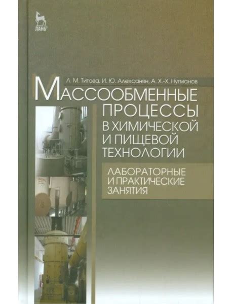 Использование химических веществ в технологиях