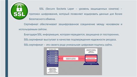 Использование шифрования для обмена информацией