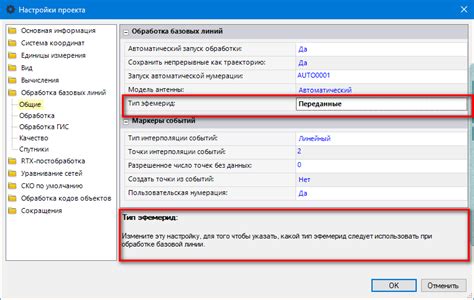 Использование эфемерид для определения дирекций