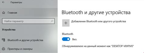 Использование Bluetooth-соединения