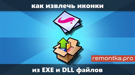 Использование DLL файлов