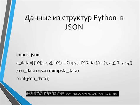 Использование JSON для сохранения