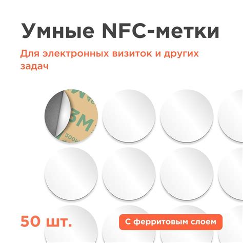 Использование NFC тегов для автоматизации задач