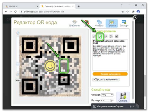 Использование QR-кода для добавления