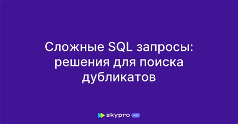 Использование SQL для поиска dbid