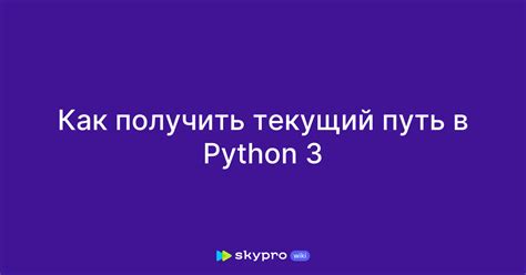 Использование os модуля