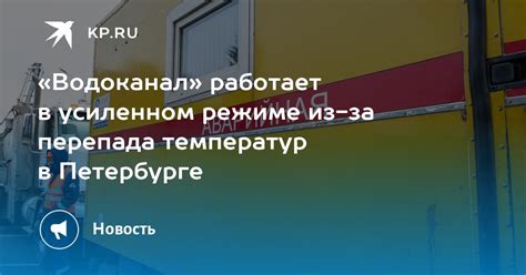 Используем принцип перепада температур