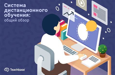 Используйте возможности дистанционного обучения