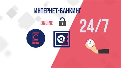 Используйте возможности интернет-банкинга