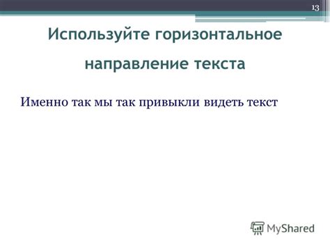 Используйте горизонтальное смахивание