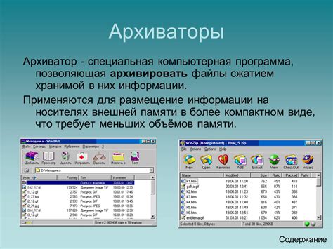 Используйте программы для сжатия данных