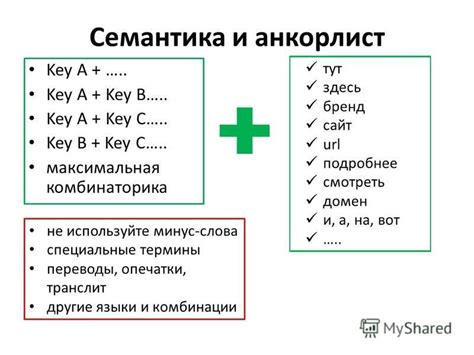 Используйте специальные термины