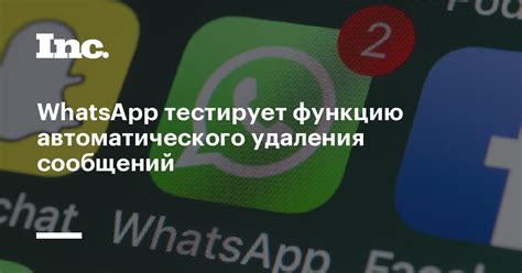 Используйте функцию автоматического удаления