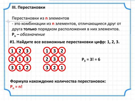 Исследование возможных комбинаций чисел