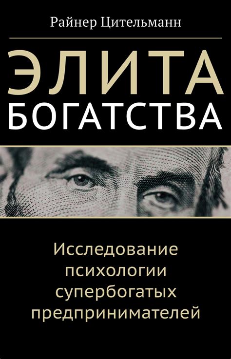 Исследование психологии первого влечения