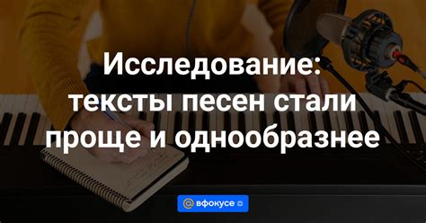 Исследование структуры названий песен - Порядок героев