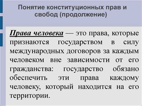 Исследование темы тирании и свободы