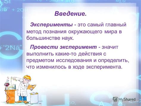 Исследования и эксперименты на тему эффективности "команды газы"