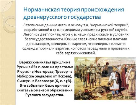 Исследования происхождения восточных славян