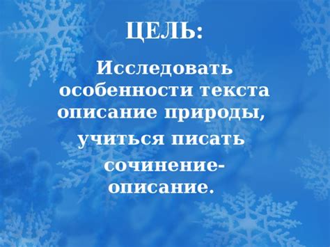 Исследовать особенности