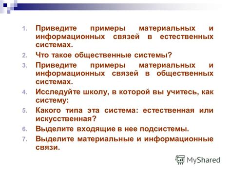 Исследуйте понятие