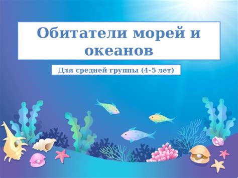 Иссушение морей и океанов: опасность для жизни на планете