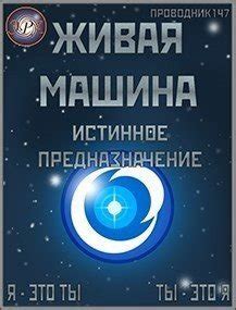 Истинное предназначение йошкаров