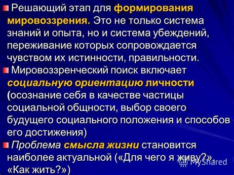 Истинности знаний и правильности