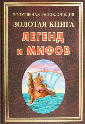 Истоки ночных легенд и мифов