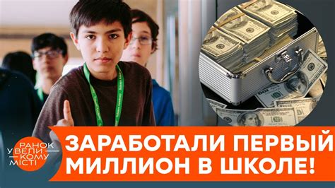 Истории успеха стартаперов, начавших в 14 лет