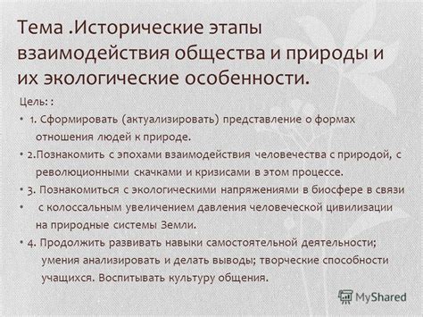 Исторические аспекты выражения