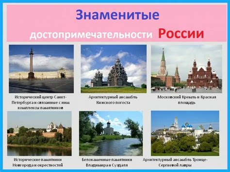 Исторические достопримечательности региона