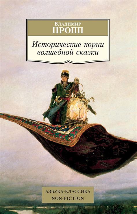 Исторические корни запасного "сироты казанской"