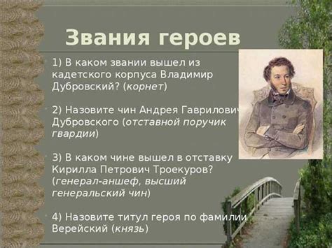 Исторические корни и значения